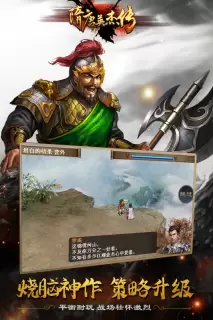 隋唐英杰传手游