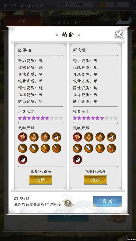 掌门太闲游戏安装