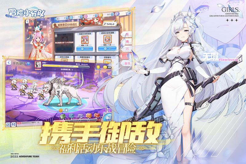 冒险小分队手游