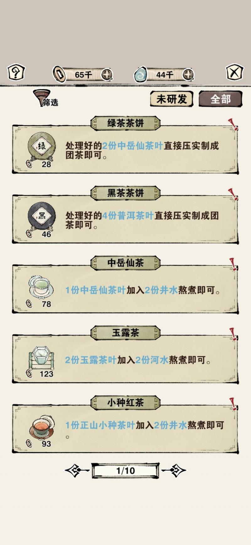 轮回茶肆萤火点点食方有哪些