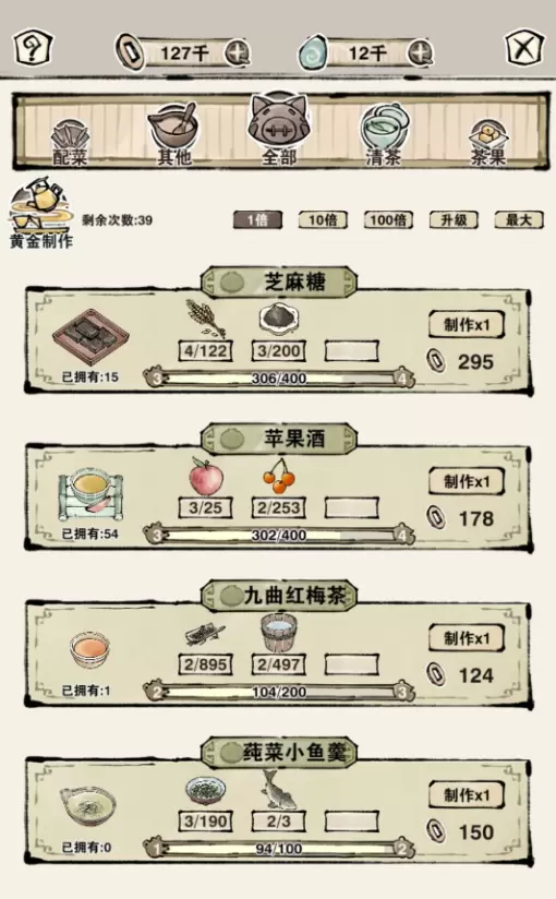 轮回茶肆怎么赚钱