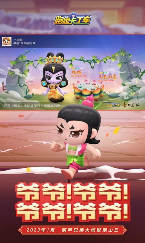 跑跑卡丁车手游正版