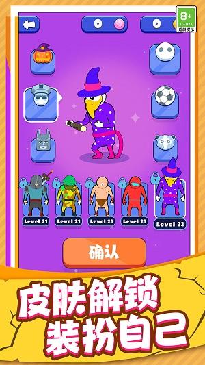 突击高手手机版