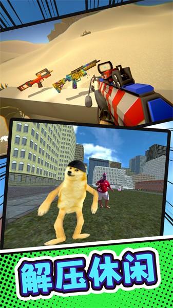 荒野挑战手游最新版