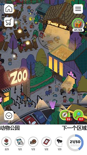 寻宝找一找小游戏