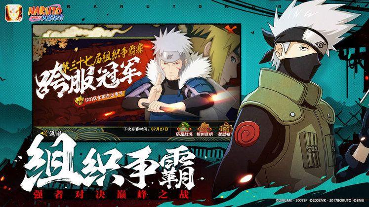 火影忍者大战手游