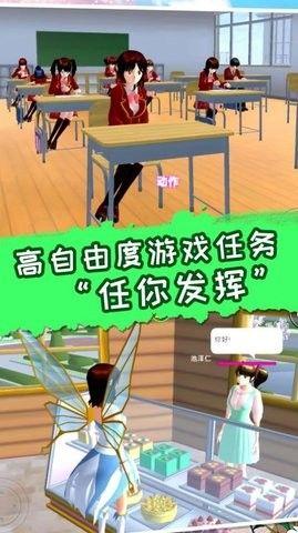 梦幻明星校园2最新版