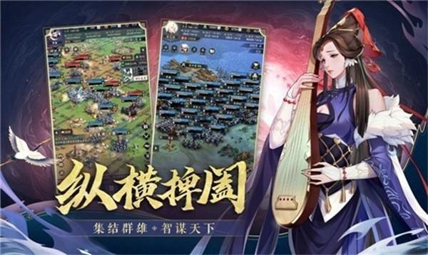 三国志异闻录