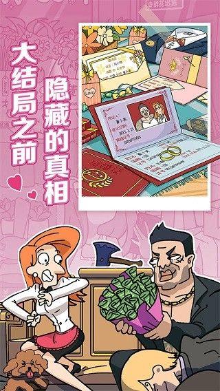 董小姐的十段恋爱完整版