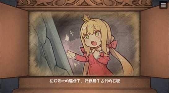 恶魔石板与被诅咒的犬公主游戏