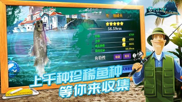 疯狂钓鱼中文版下载