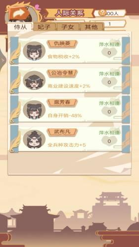 皇帝人生模拟器安装