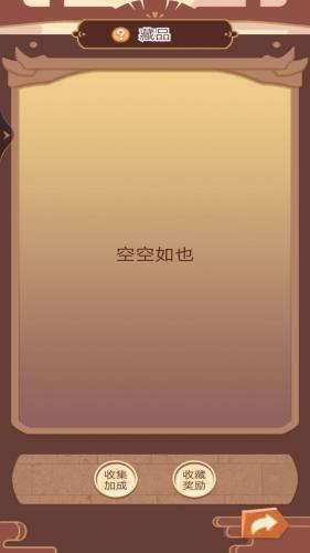 皇帝人生模拟器安装