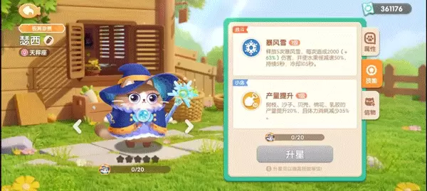 遇见喵克斯正版