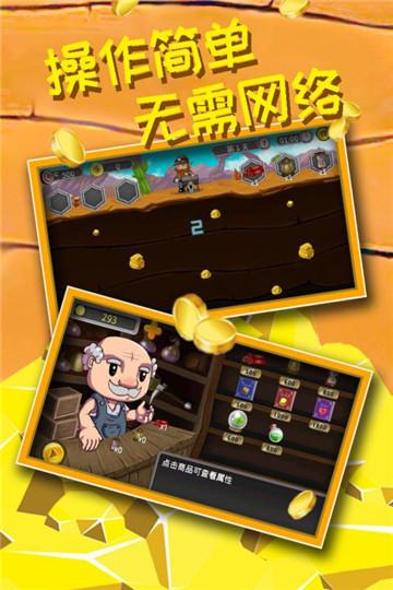 黄金矿工冒险记
