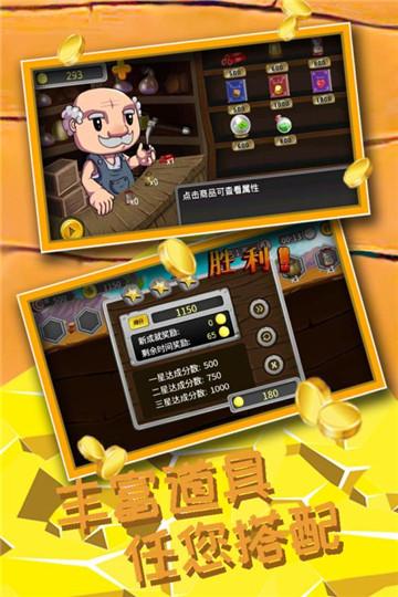 黄金矿工冒险记