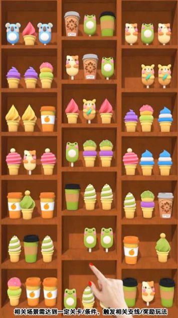 货柜乐消消游戏