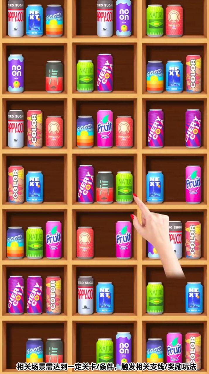 货柜乐消消游戏