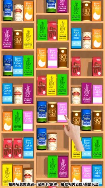 货柜乐消消游戏