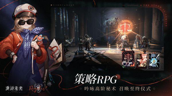 重返未来1999日服正版