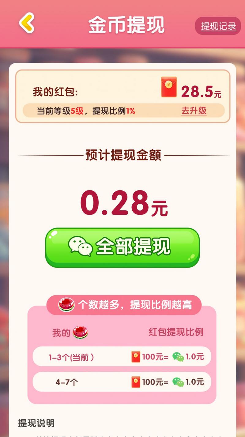 糖了个糖红包版