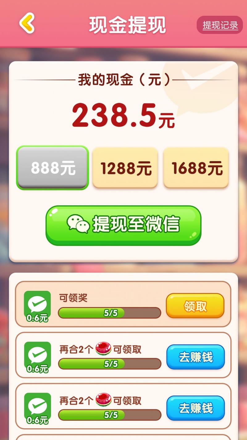 糖了个糖红包版