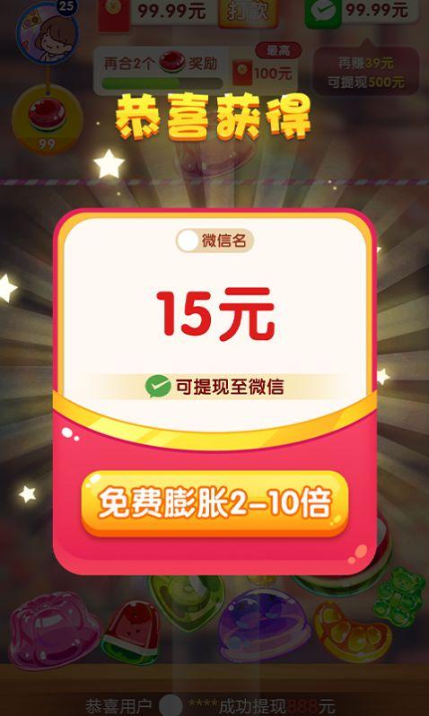 糖了个糖红包版