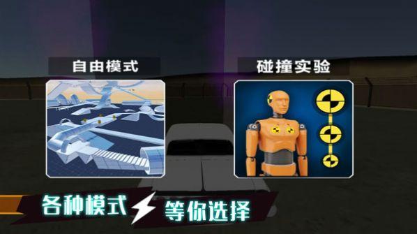 疯狂撞击王者无广告版