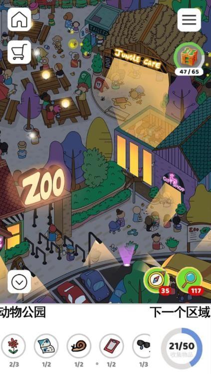 寻宝找一找小游戏