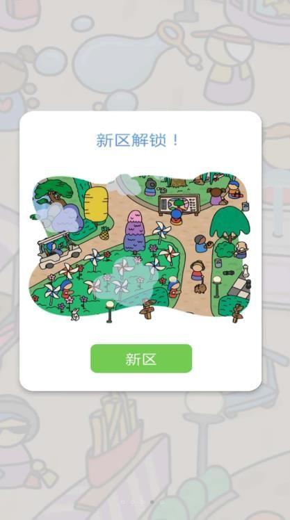 寻宝找一找小游戏