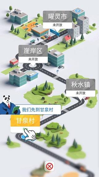 合成时代之城市建设手游