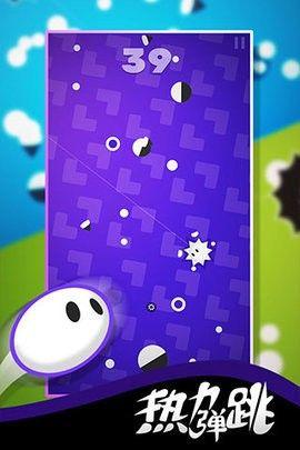 热力弹跳手游