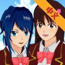 樱花校园内置MOD菜单中文版