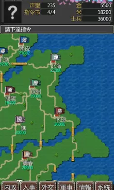 黎明三国单机版