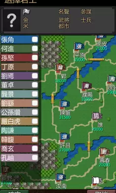 黎明三国单机版