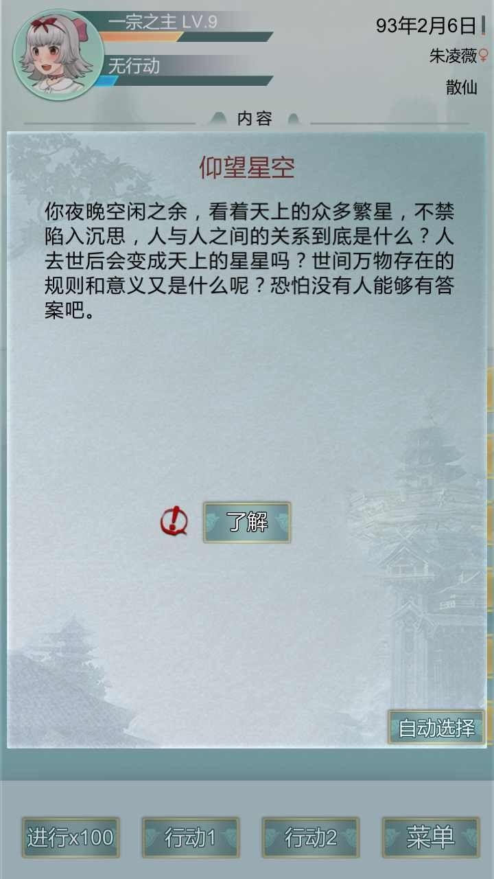 异世修仙录免广告最新版