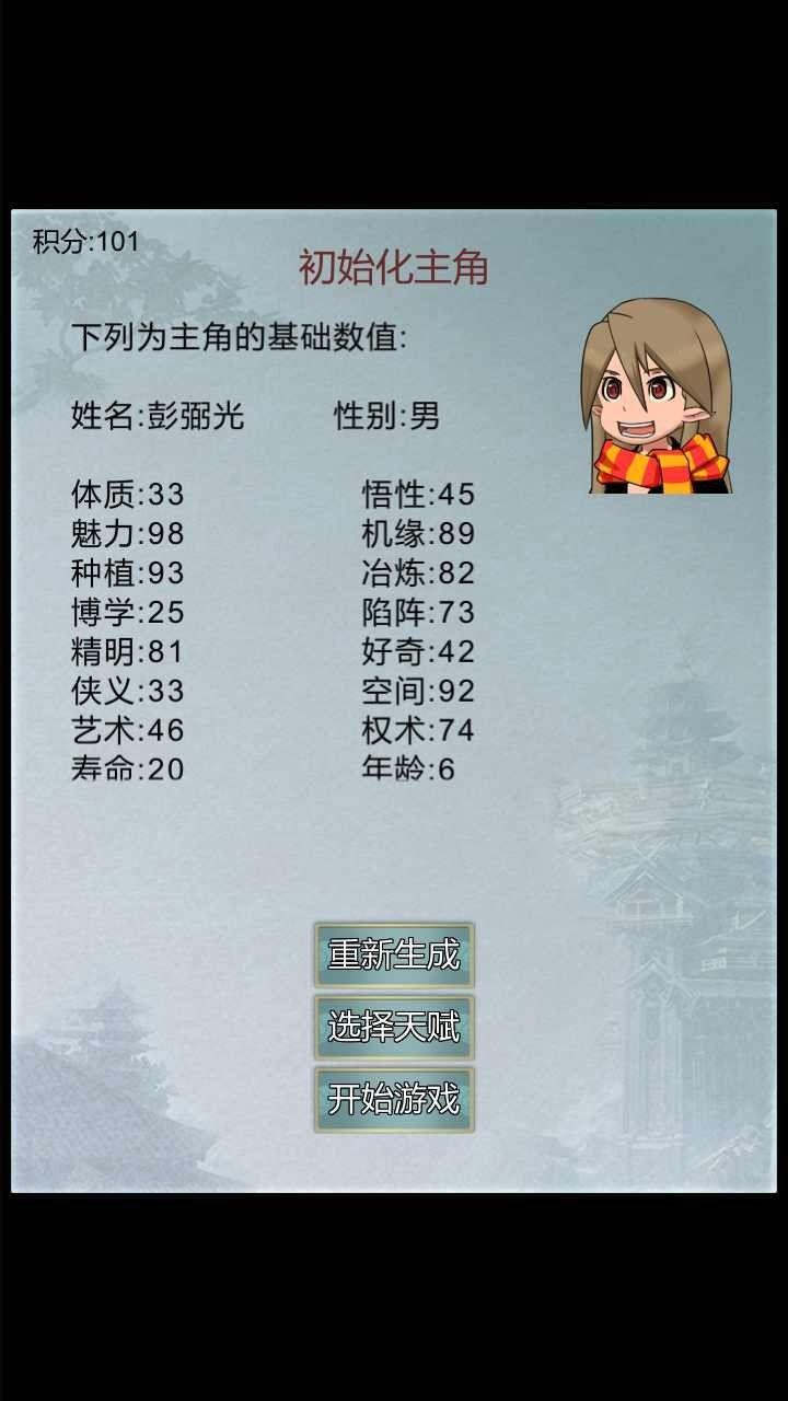 异世修仙录免广告最新版