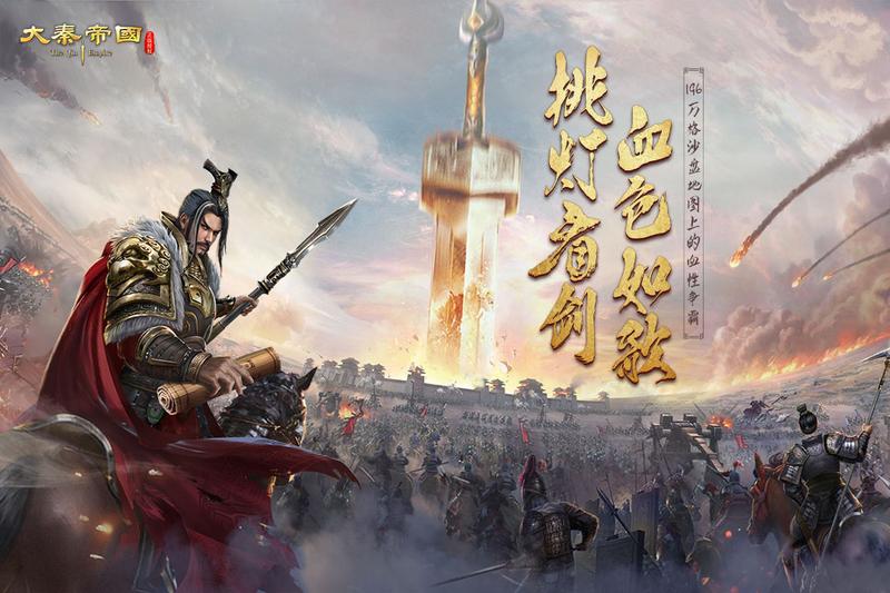 大秦帝国之帝国烽烟正版