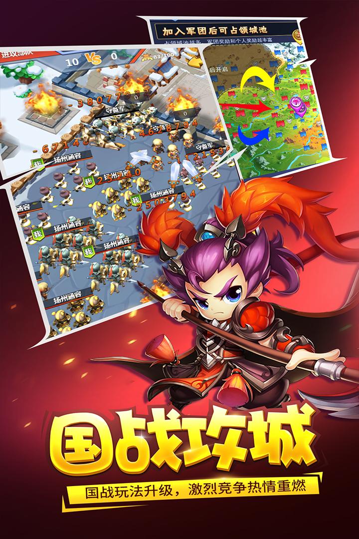 三国大作战正版