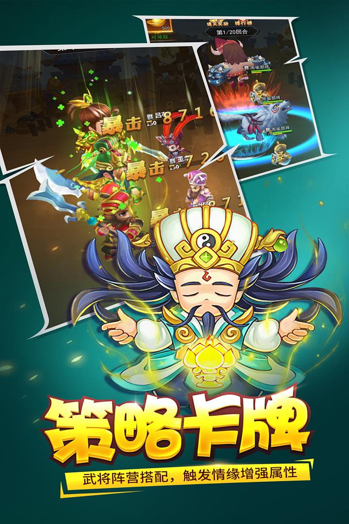 三国大作战正版