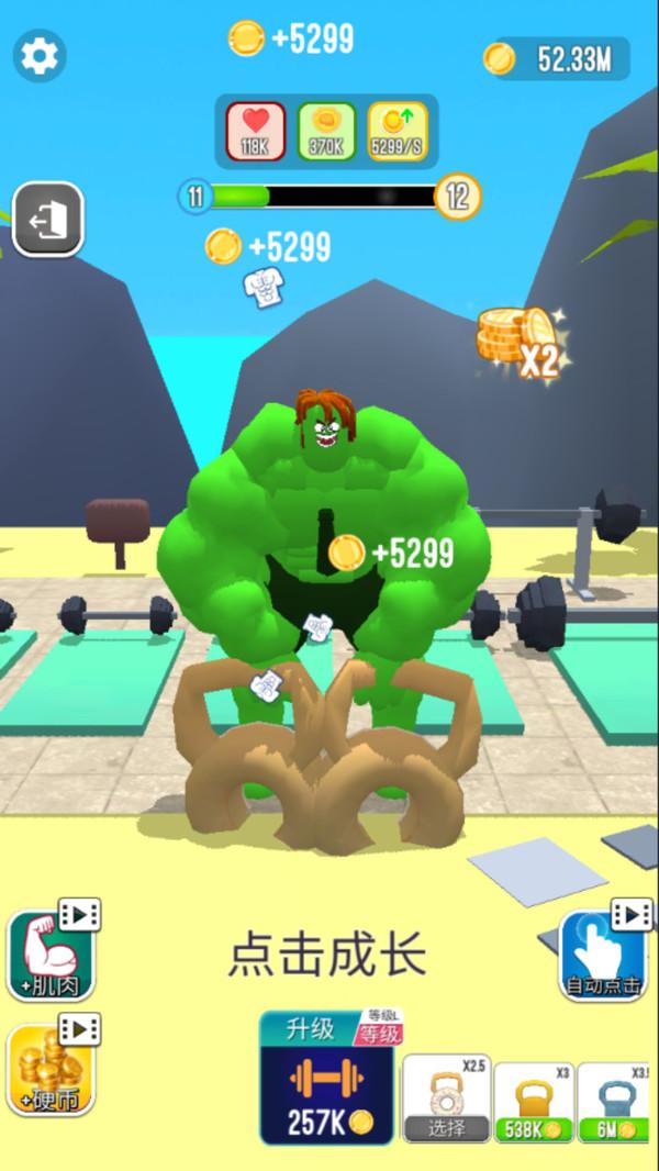 燃烧我的卡路里游戏