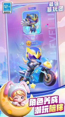 最强潮玩团手机版