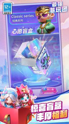 最强潮玩团手机版