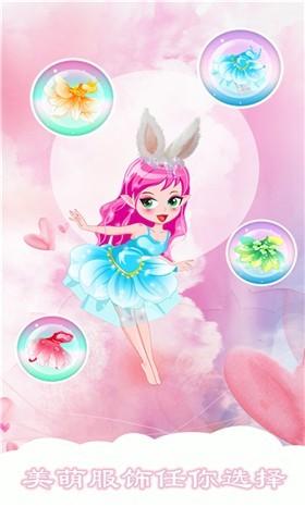 小舞精灵换装手游