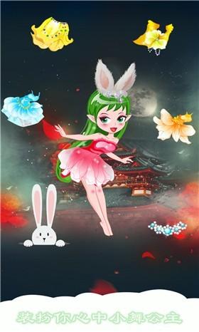 小舞精灵换装手游