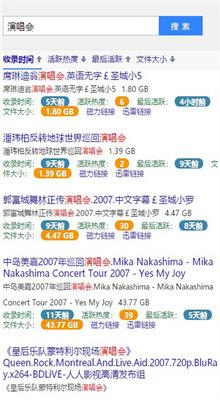 蚂蚁种子磁力搜索