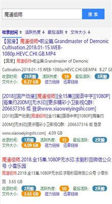 蚂蚁种子磁力搜索