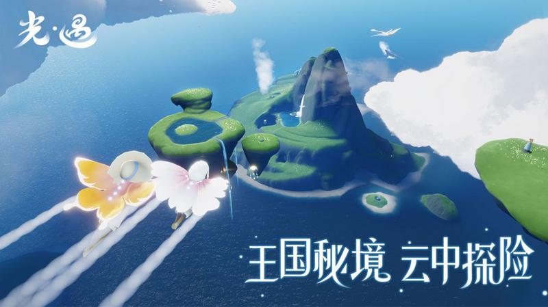 光遇空巢版最新版