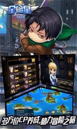 全明星终局之战最新版