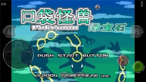 宠物小精灵绿宝石下载